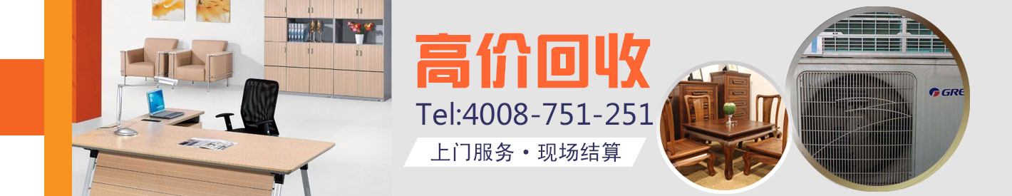 蘇州家具回收